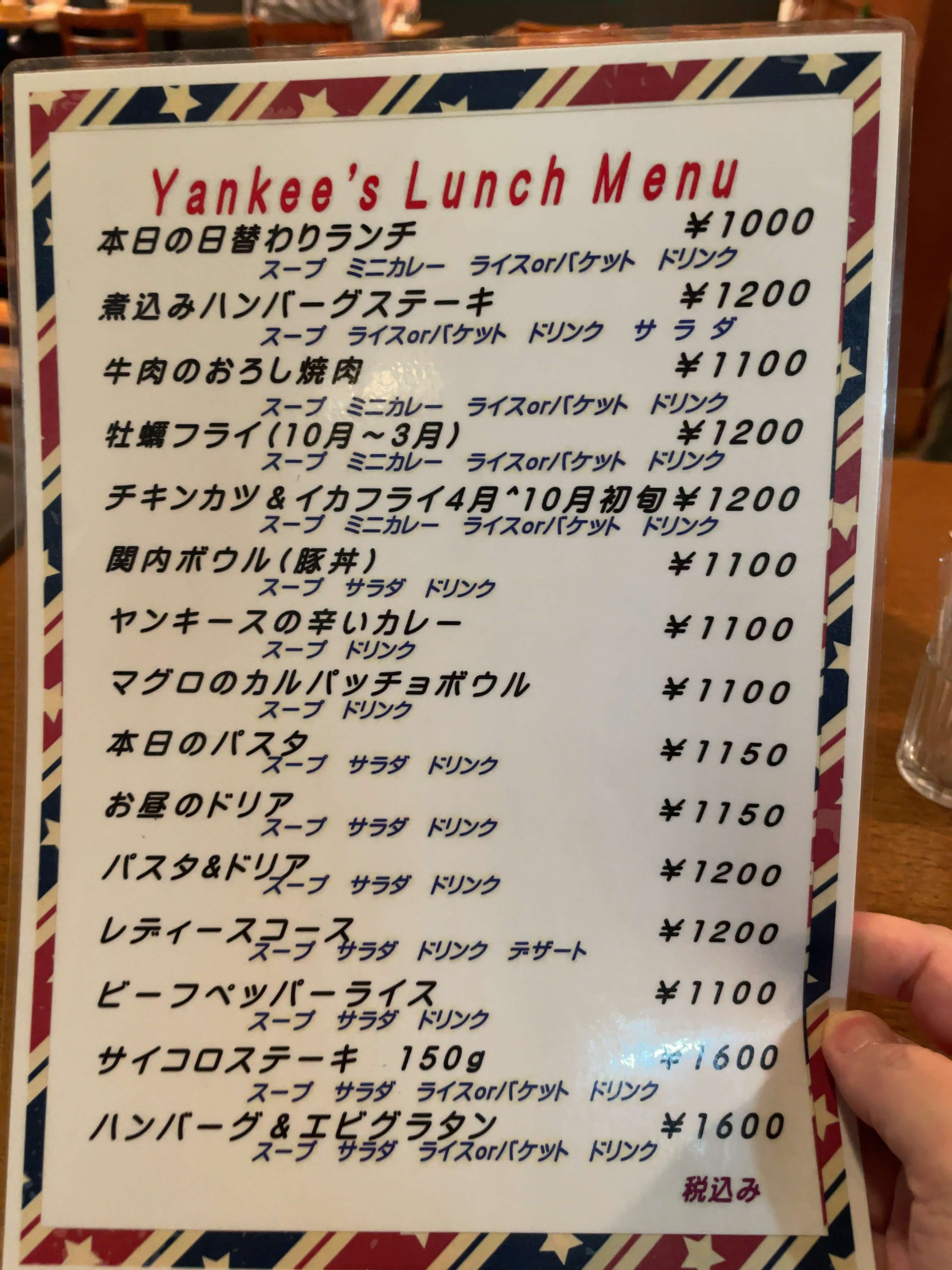 ヤンキィース　ランチメニュー